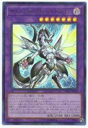 SOFU-JP034 電子時鐘龍 (金亮) 1006