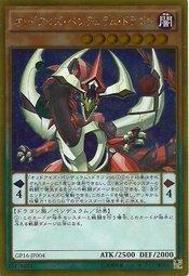GP16-JP004 異色眼的擺動龍 (黃金版)