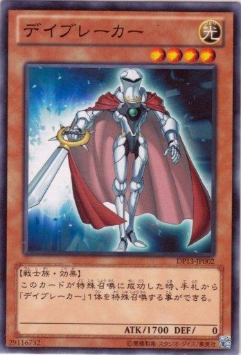 DP13-JP002　破曉者　日文普卡 DP13 凱特篇