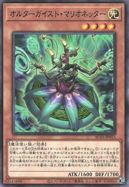 AC03-JP053 幻變騷靈 網路魁儡師 (普卡) 搜:CIBR-JP012