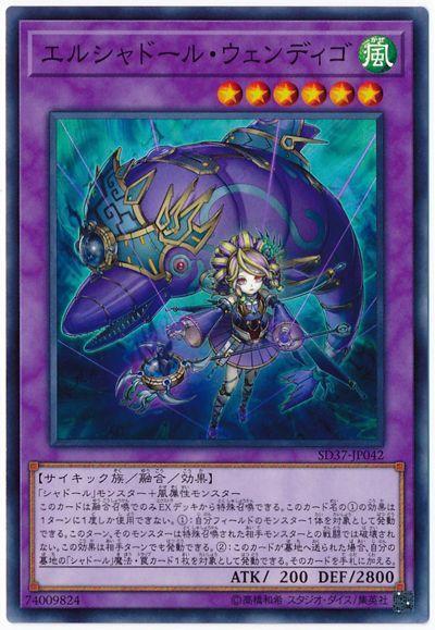 SD37-JP042 神影依溫迪哥 (普卡)