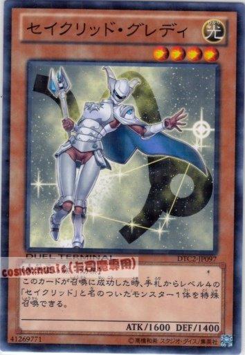 DTC2-JP097　摩羯星聖 牛宿二　日文普卡 機台復刻2 混沌之章