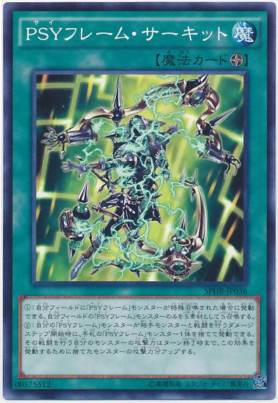 SPHR-JP036 PSY裝甲迴路 (普卡)