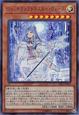 母 DBIC-JP019 魔女工坊主琉璃職人薇兒 (金亮)