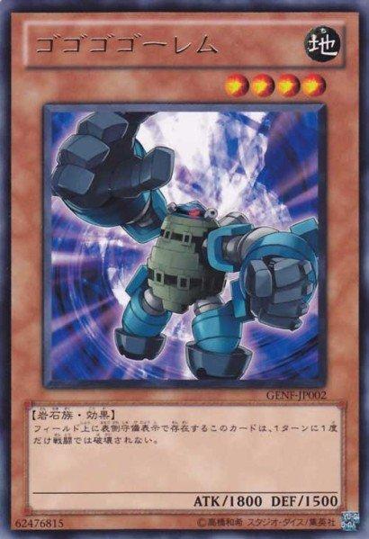 GENF-JP002 隆隆隆石兵 日文銀字 705