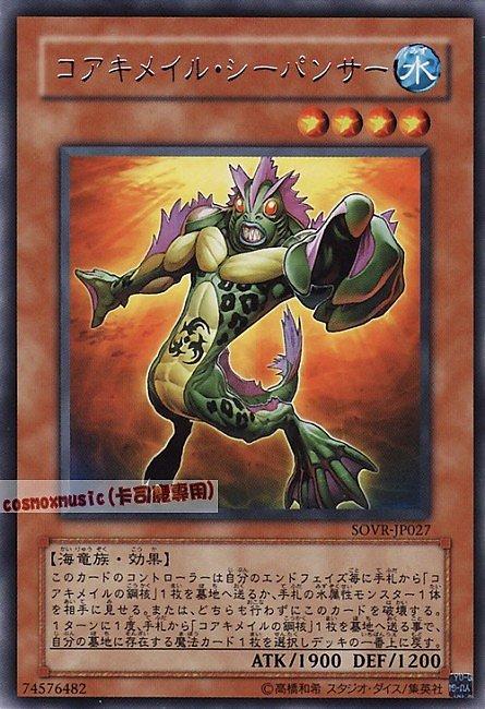 SOVR-JP027 核成海豹 日文銀字 606
