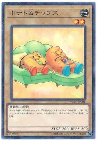 YCPC-JP001 薯薯&片片-/普卡