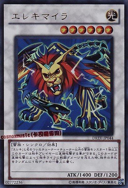 DREV-JP044 電氣奇美拉 日文金亮 701
