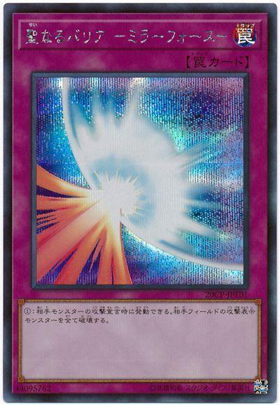 20CP-JPT01 神聖彗星 反射力量(半鑽)搜ST19-JP036 ST17-JP034 ST18-JP03