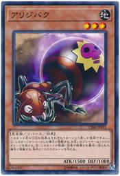 CIBR-JP035 自爆蟻 (普卡) 1002