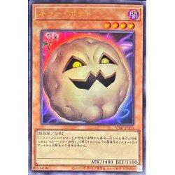 VJMP-JP235 殺手馬鈴薯 金閃 含紙袋未拆