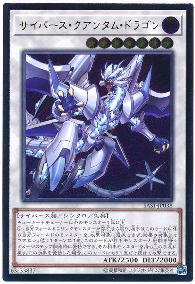 SAST-JP038 電子界量子龍 (凸版 ) 1007