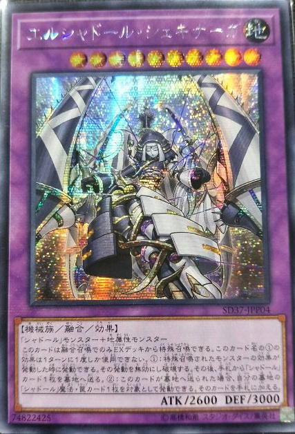 SD37-JPP04 神影依舍金納加 半鑽