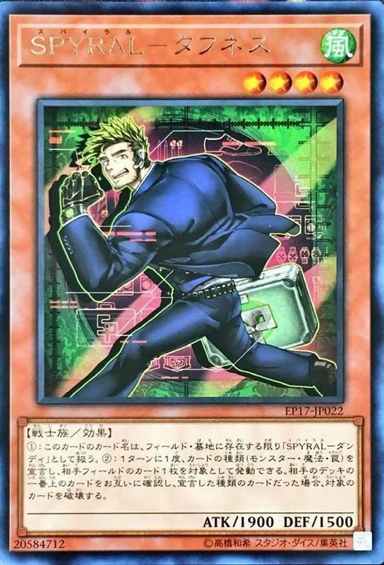 EP17-JP022 SPYRAL－硬漢 (銀字)