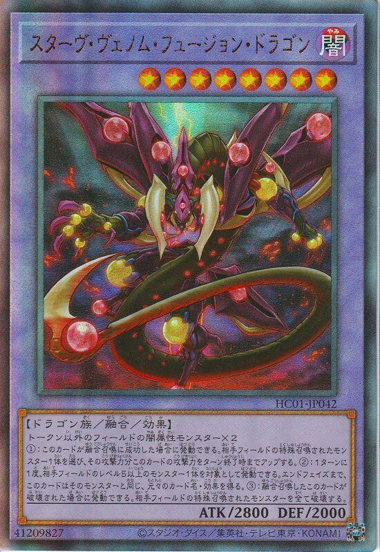 HC01-JP042 飢餓毒融合龍 (凸版/浮雕)