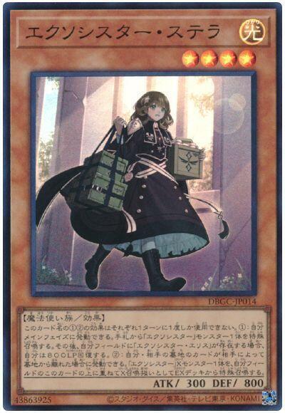 DBGC-JP014 驅魔修女 史蒂娜 (亮面)