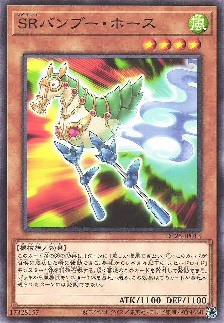 DP25-JP012 SR雷電大公 (普卡)