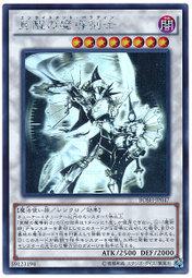 BOSH-JP047 覺醒之魔導劍士 (雷射)