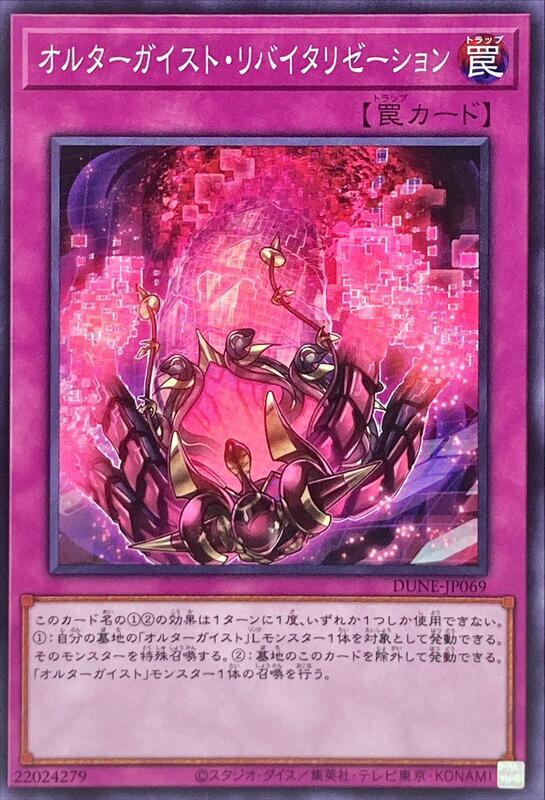 DUNE-JP069 幻變騷靈 復興 普卡 1201