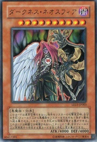 LE15-JP003 闇黑天魔尼奧斯菲爾 (金亮)