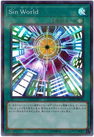 日紙 20TH-JPC74 Sin World (亮面)