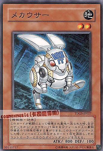 TDGS-JP027 機械兔 日文普卡 601