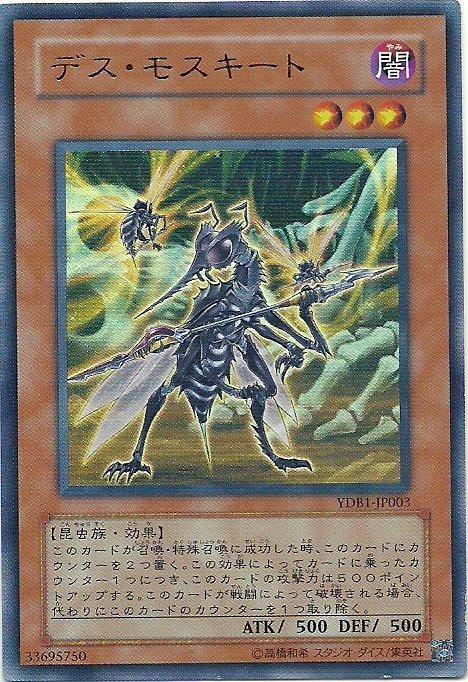 YDB1-JP003 死亡飛蚊(日文金亮)