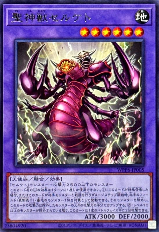 WPP6-JP005 聖神獸 瑟爾肯特 (銀字)