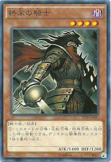 SPTR-JP047 GS04-JP007 SD30-JP018 終末的騎士 (日文普卡)