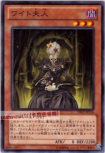 LODT-JP038 DE02-JP136　白骨夫人　日文普卡