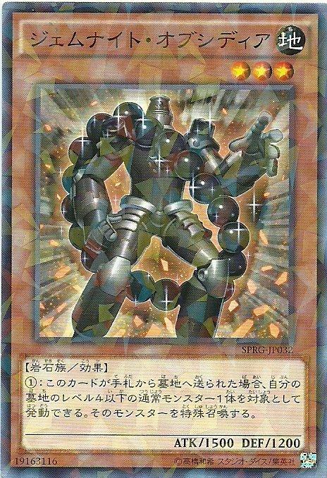 SPRG-JP032 寶石騎士 黑耀石 日文(碎讚)