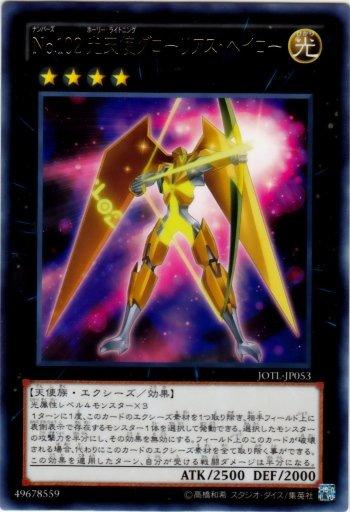 JOTL-JP053 編號怪獸No.102 光天使 榮光之環 銀字 805