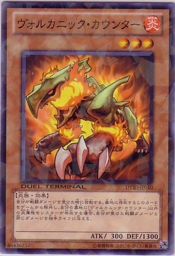 DT10-JP010火山反擊獸 日文普卡 【轉卡機】遊戲機台10