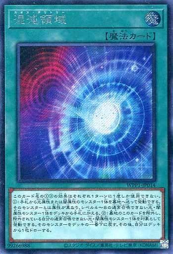WPP1-JP014 混沌領域 (斜鑽)