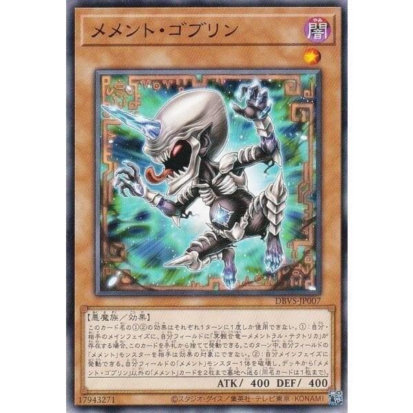 DBVS-JP007 記憶物 哥布林 普卡