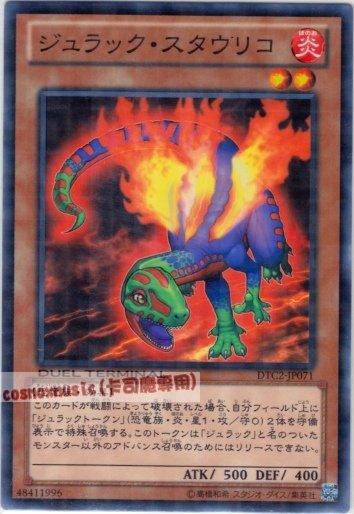 DTC2-JP071 DT06-JP019 侏儸紀南十字龍　日文普卡 機台復刻2 混沌之章