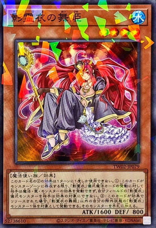 TW02-JP079 影靈衣的舞姬 (普鑽/碎鑽)