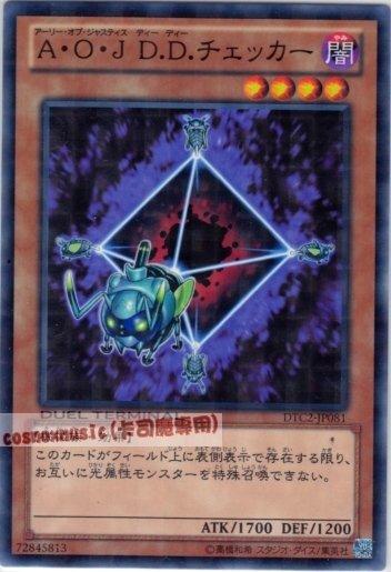 DT06-JP029 正義盟軍 異次元檢察機　日文普卡 機台