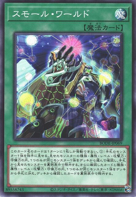 BODE-JP069 小小世界 (隱普) 1106