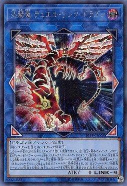 日紙 19PP-JP003決鬥龍 決鬥連結龍(半鑽) 大會包 PREMIUM PACK 2019