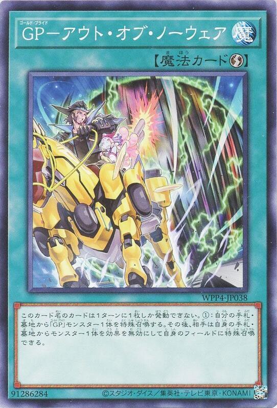 WPP4-JP038 黃金驕傲 他從何來 (普卡)