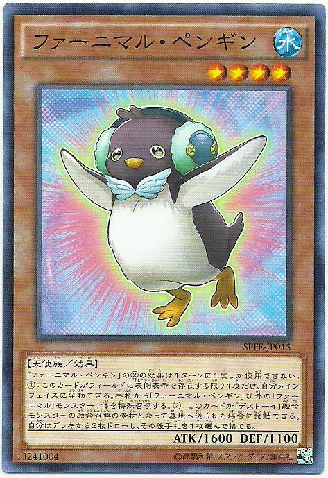 SPFE-JP015 絨毛玩具 企鵝 (普卡)