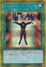 GP16-JP017 精神操作 (黃金半鑽)