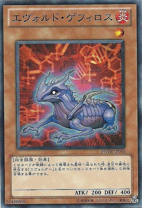 PHSW-JP016 進化蟲 蠑螈 日文普卡 706