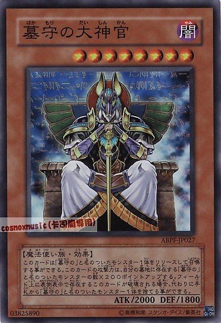 ABPF-JP027 守墓的大神官 日文亮面 607