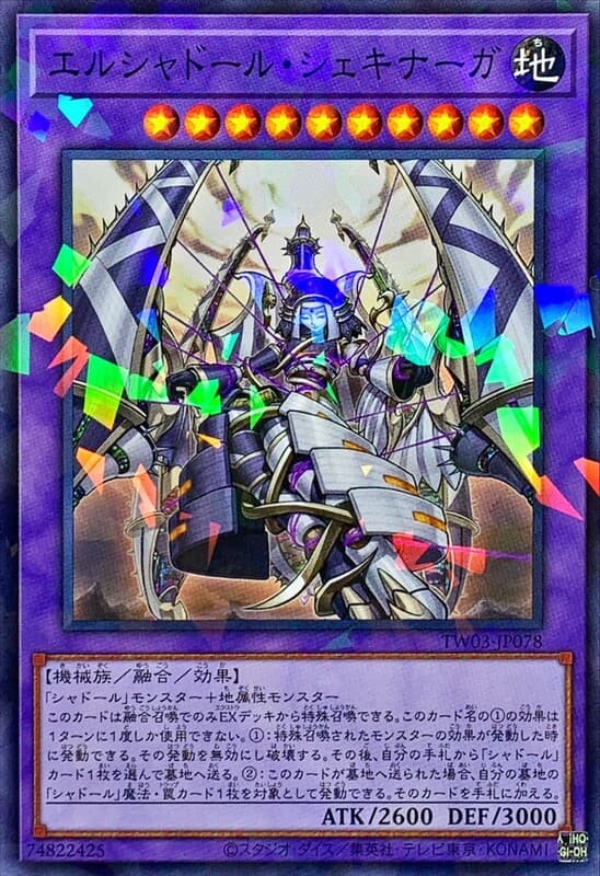 TW03-JP078 神影依舍金納迦 (普鑽/碎鑽)