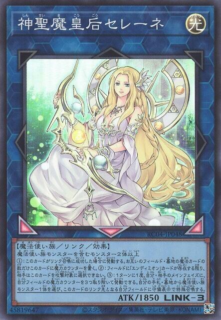 RC04-JP048 神聖魔皇后 塞勒涅 (亮面)