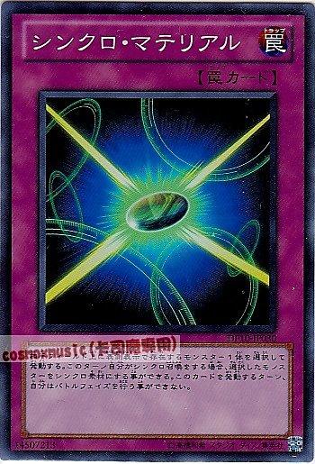 DP10-JP030 同步物質 日文亮面 (DP10)