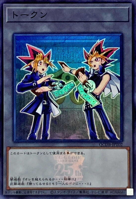 QCDB-JPT02 表遊戲&暗遊戲 代幣 TOKEN (亮面)