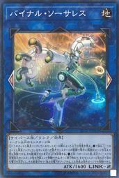 新卡 SD32-JP043 二進位女巫 (亮面)